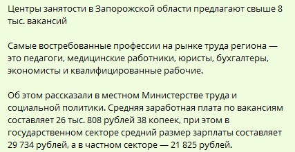 Средняя заработная плата по вакансиям составляет 26808 рублей